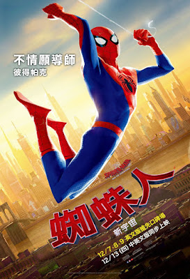 Spider Man Into The Spider Verse Movie Poster 12