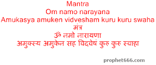 Hindu Videshan Mantra for Enemy Division