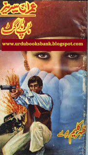 Halka Mout Part 1 & Part 2  ہلکہ موت + Way to Action وے ٹو ایکشن  + Top Target  ٹاپ ٹارگٹ [Combined