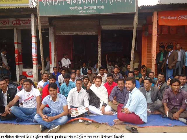 Bakshiganj BNP's hunger strike program demanding Khaleda Zia's release