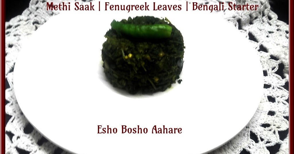 Fenugreek leaves Recipe Methi Shaak Bhaja Bengali Recipe