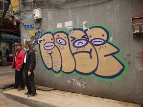 "ROSE" graffiti in Guangzhou, China