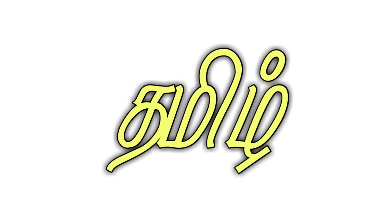 Stylish tamil fonts online forecasting to wear in summer in 2019 Stylish tamil fonts online forecasting dress in spring in 2019
