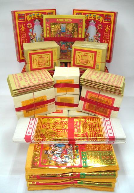 TAOIST SORCERY: Praying With Chinese Joss Papers - Sio Kim Zua (烧金纸)