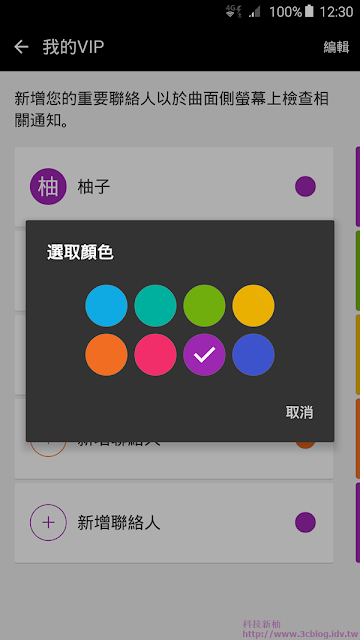 與眾不同的曲面大螢幕 ─ S6 Edge+ 體驗心得