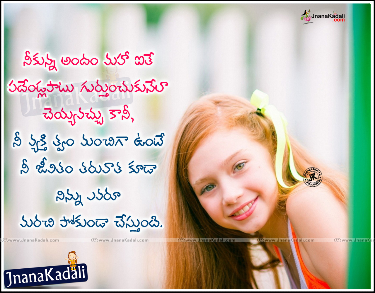 Telugu Quotes about Beauty and character and good heart | JNANA ...