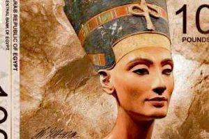 العملة المصرية الجديدة: قرار تغيير العملة في محاولة لحل الأزمة الأقتصادية الحالية بمصر