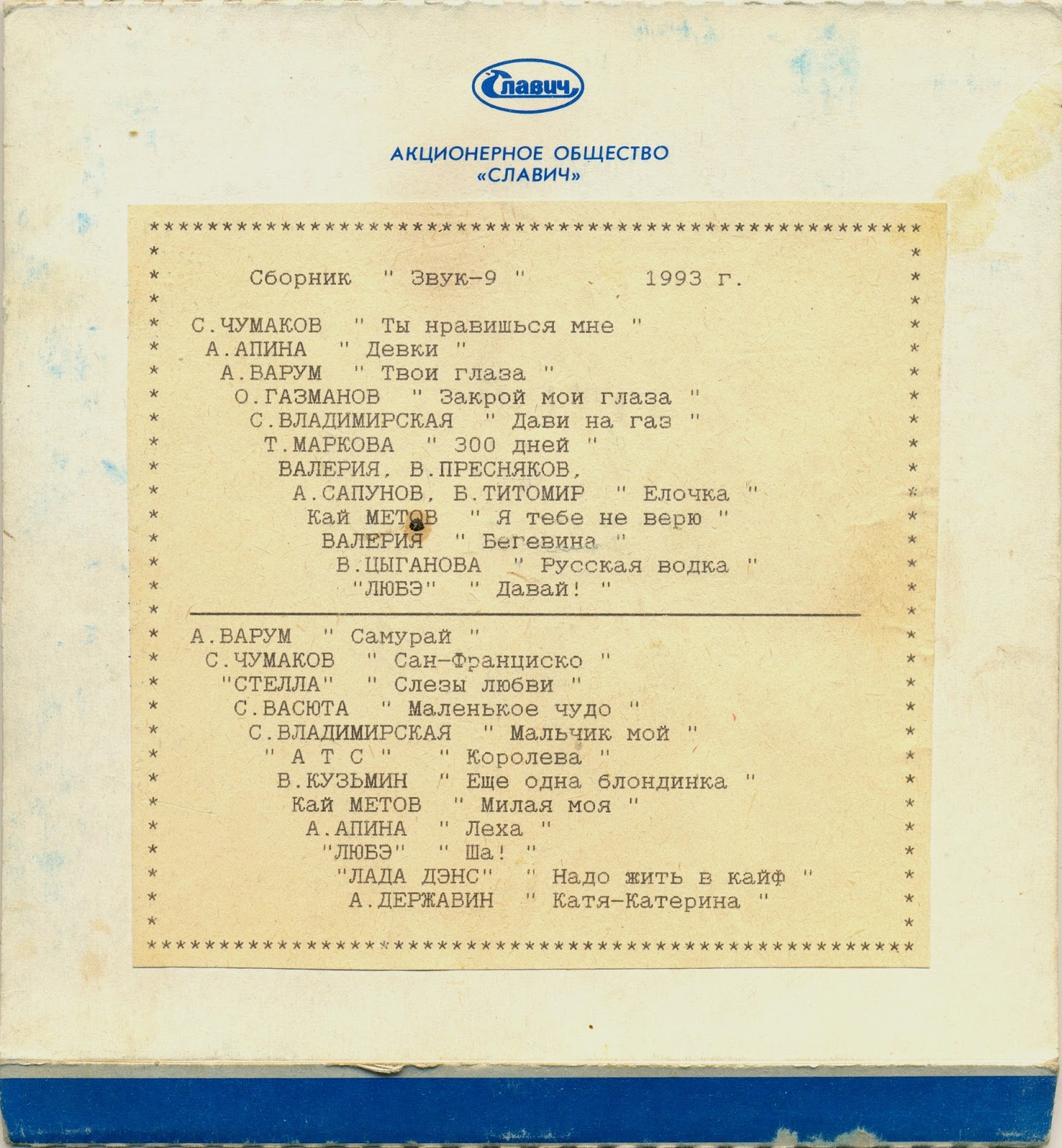 звук мотоцикла апина