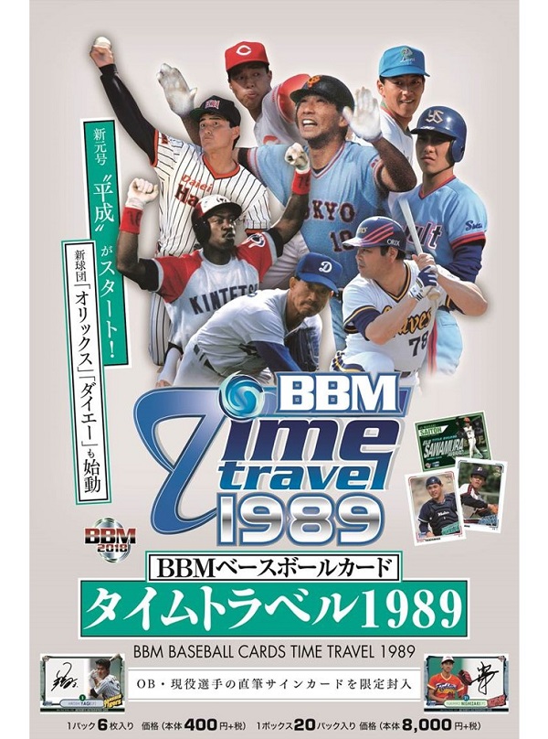 This Card Is Cool My Life in Baseball Cards New Release 2018 BBM