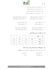 Indonesiana Center Contoh Soal Ujian Tes Seleksi Penerimaan Beasiswa Kuliah Timur Tengah Al Azhar Mesir Sudan Lebanon Maroko Tahun 2017