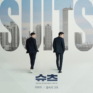 Download [Single] MAMAMOO – Suits OST Part.3 Mp3