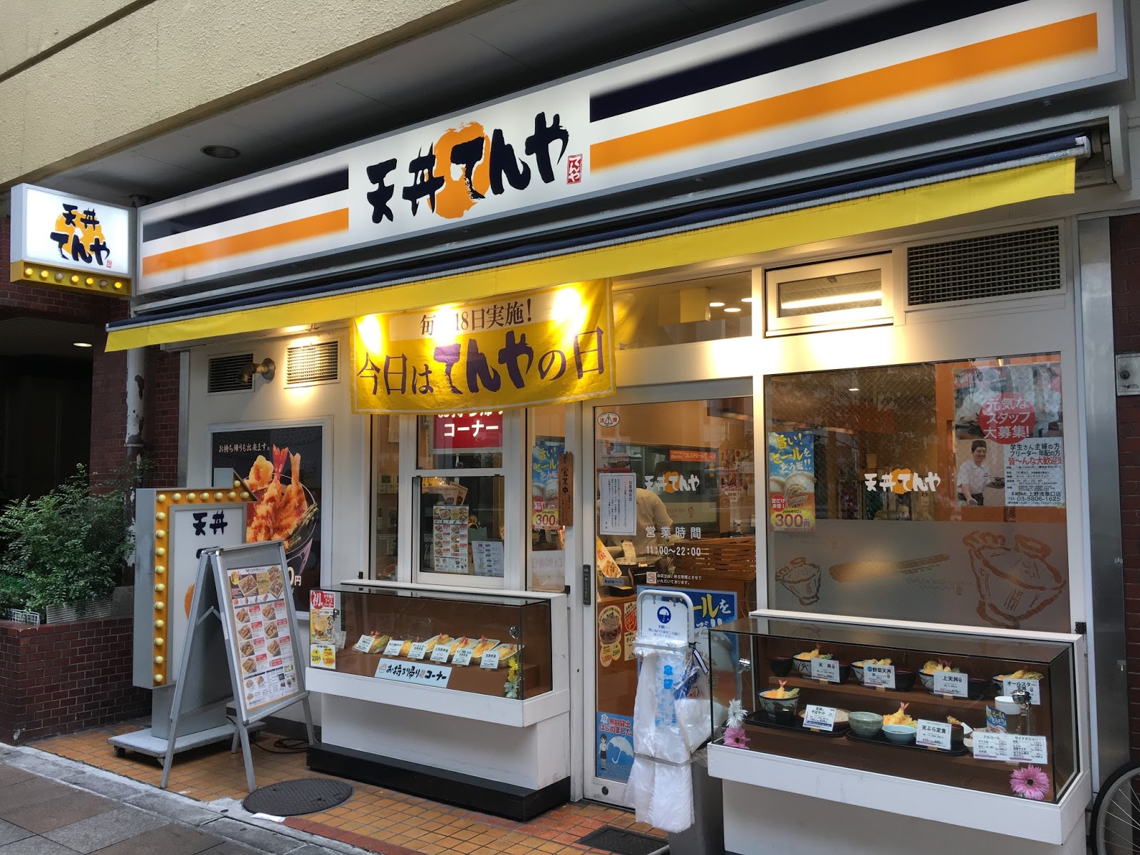 Tendon Tenya Restaurant Tokyo, Japan Travel is my favorite Sport