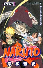 Ver Descargar Naruto Manga Tomo 52