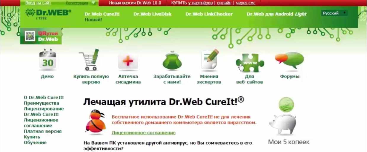 Сайт лечить. Сайт лечить. Комплексное медицинское обследование. Защита сайта от вирусов. Сайт лечить.