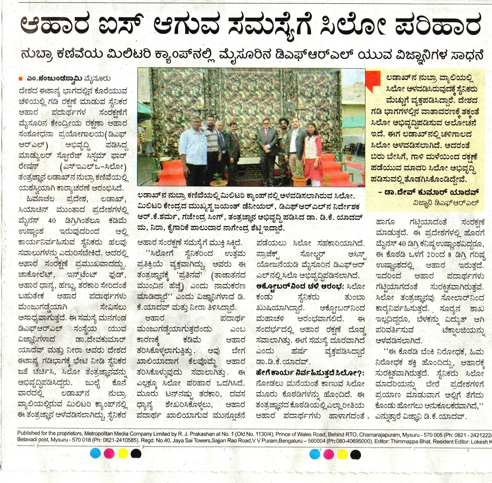 Ideas unlimited mysore