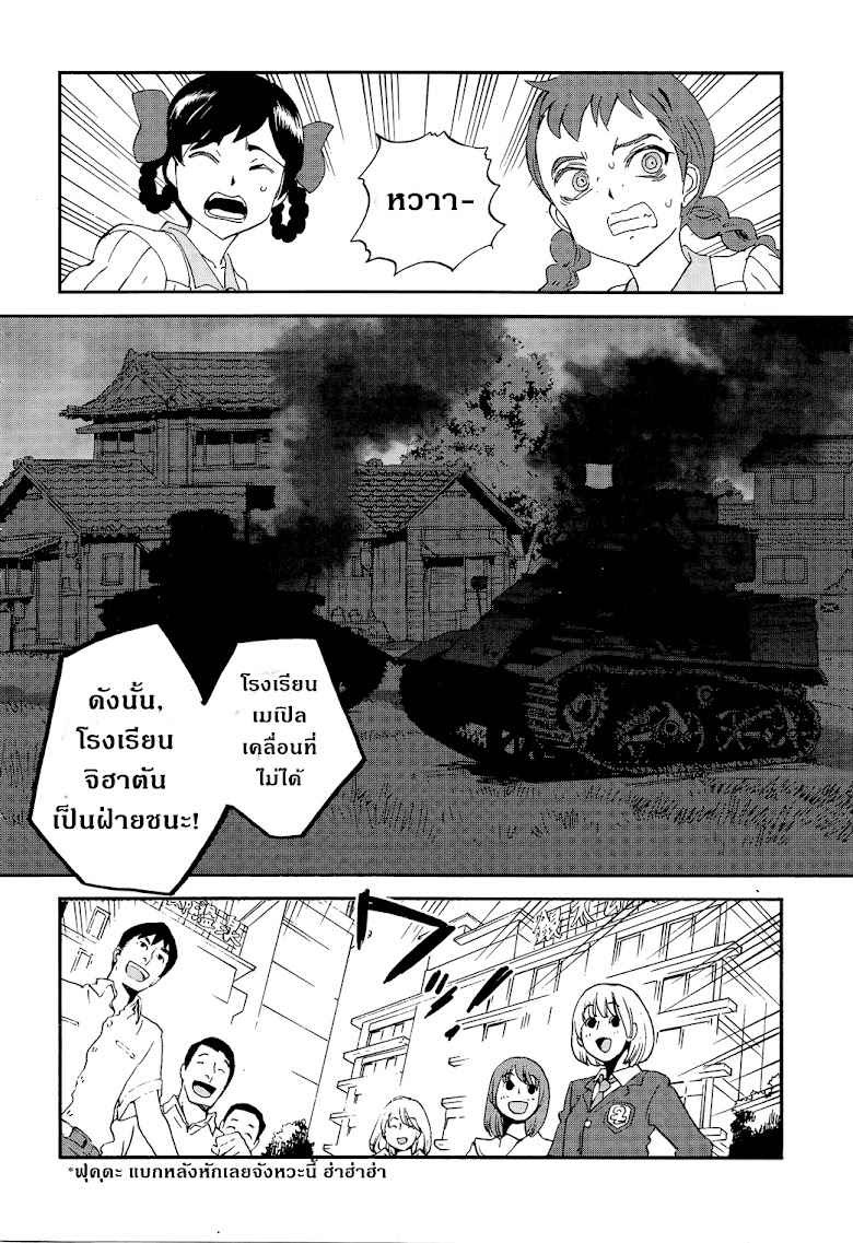 Girls und Panzer: Ribbon no Musha - หน้า 36