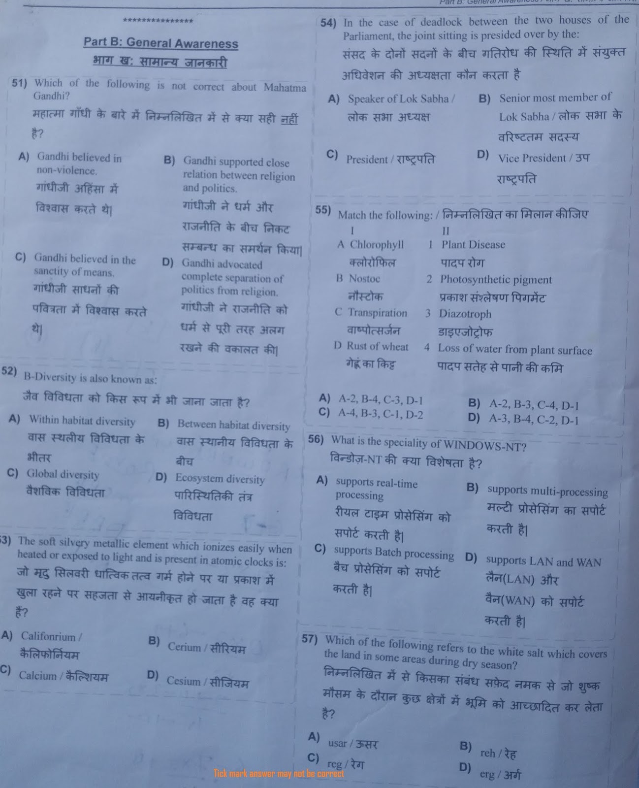UPPSC RO ARO QUESTION PAPER UPPSC RO ARO PREVIOUS YEAR QUESTION PAPER