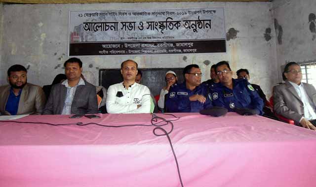 International Mother Language and Shahid Day celebrated in Bakshiganj বকশীগঞ্জে আন্তর্জাতিক মাতৃভাষা ও শহিদ দিবস পালিত