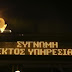 «Νεκρώνει» η Ελλάδα: 24ωρη γενική απεργία σήμερα - Ποιοι συμμετέχουν