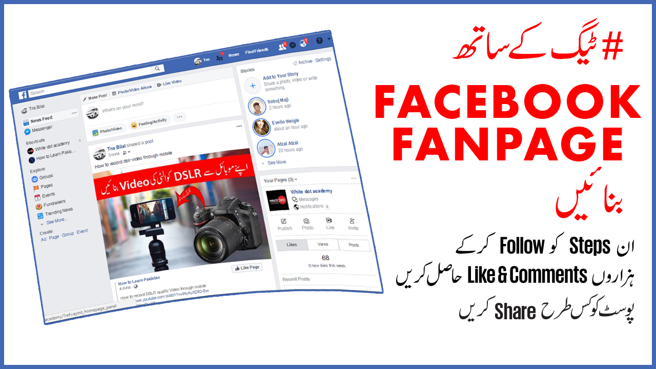 How to create facebook page urdu hindi 