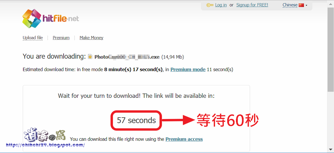 Hitfile下載教學&儲存空間說明