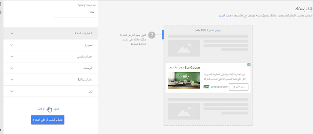 وضع اعلانات جوجل أدسنس بين المشاركات على شكل مقالة وضع اعلانات جوجل أدسنس بين المشاركات على شكل مقالة