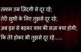Life Sad Hindi Photos