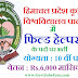 HP Govt jobs 2019 हिमाचल प्रदेश कृषि विश्वविद्यालय पालमपुर में फील्ड हेल्पर के पदों पर भर्ती !