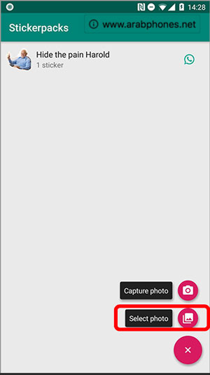 ملصقات واتساب