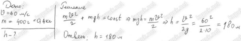 Стрела вылетает из арбалета вертикально вверх. Стрела выпущена вертикально вверх со скоростью 50. Стрела вылетает из арбалета вертикально вверх. Стрела вылетает из арбалета вертикально вверх. Стрела вылетает из арбалета вертикально вверх.