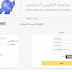 تسجيلات جامعة التكوين المتواصل 2017-2018
