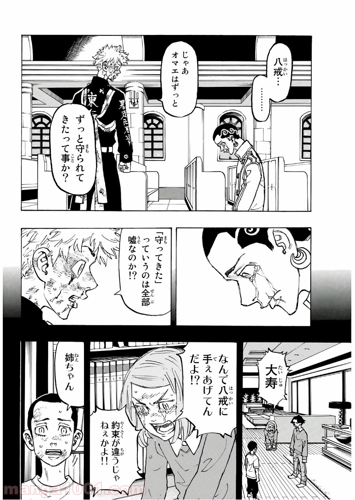 東京卍リベンジャーズ - Raw 【第101話】 - Manga1001.com