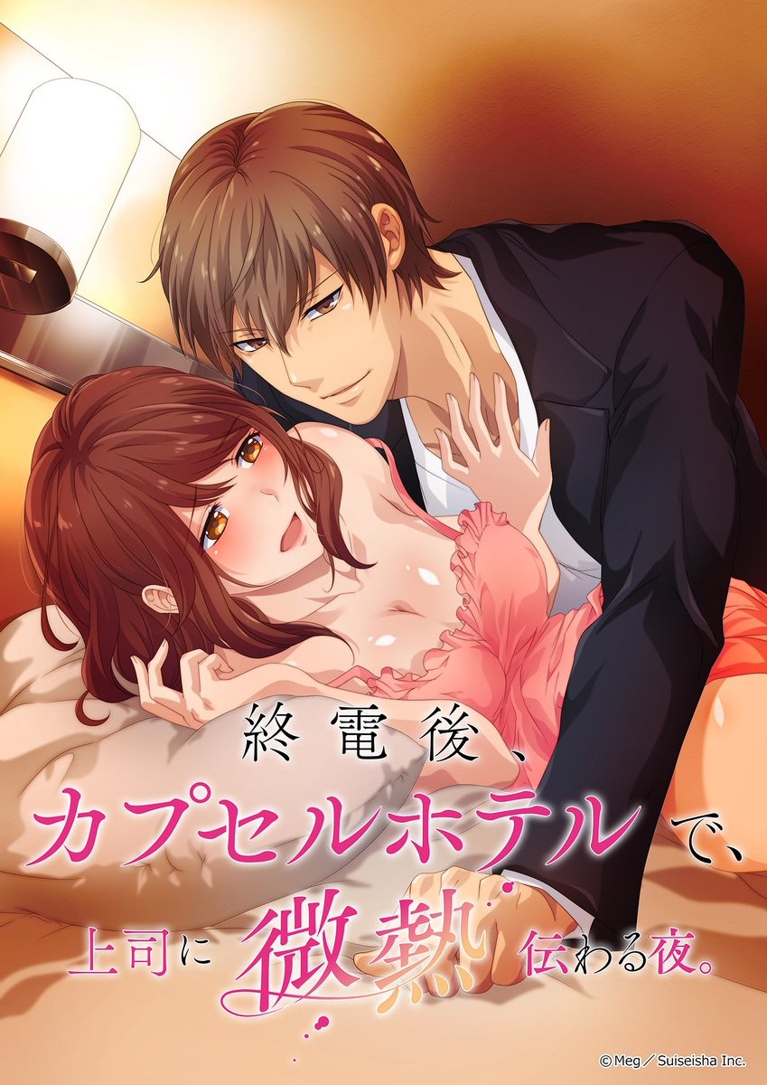 Shuudengo, Capsule Hotel de, Joushi ni Binetsu Utawaru Yoru. Shuudengo, Capsule Hotel de, Joushi ni Binetsu Utawaru Yoru. Episodios Completos Descarga Sub Español