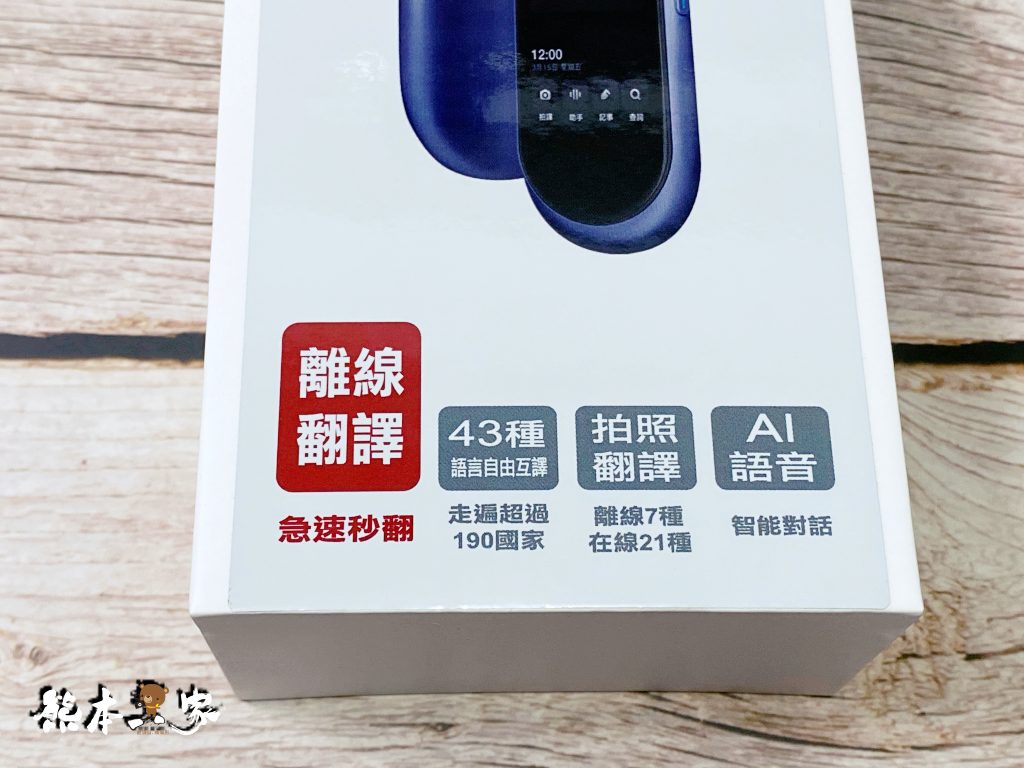 旺德第三代蛋蛋PRO版離線翻譯機開箱|不推薦購買評比|與google翻譯PK翻譯正確率