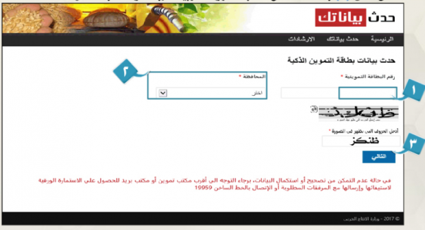 اضافة المواليد علي بطاقة التموين digital.gov.eg بوابة مصر الرقمية , بوابة مصر الرقمية اضافة مواليد , اضافة المواليد بوابة مصر الرقمية اضافة المواليد علي بطاقة التموين digital.gov.eg بوابة مصر الرقمية , بوابة مصر الرقمية اضافة مواليد , اضافة المواليد بوابة مصر الرقمية