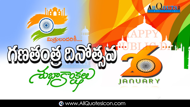 Republic-Day-Wishes-In-Telugu-Republic-Day-HD-Images-Festival-Wallpapers-Squotes-Whatsapp-images-Facebook-pictures-wallpapers-photos-greetings-Thought-Sayings-free 