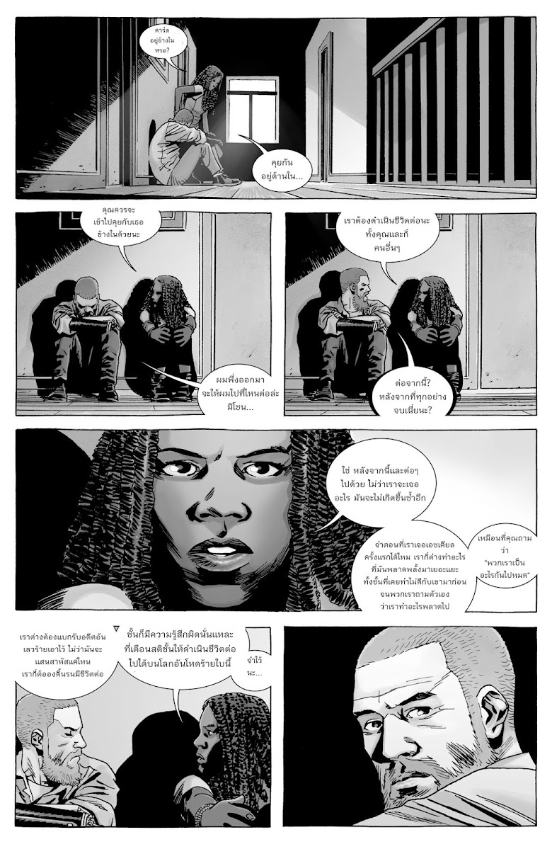 The Walking Dead - หน้า 12