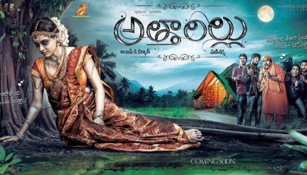 Attarillu Talugu Movie Download 2016 Full HD 720p