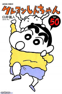漫画 クレヨンしんちゃん 第01 50巻 crayon shin chan 無料 ダウンロード https zip dl com