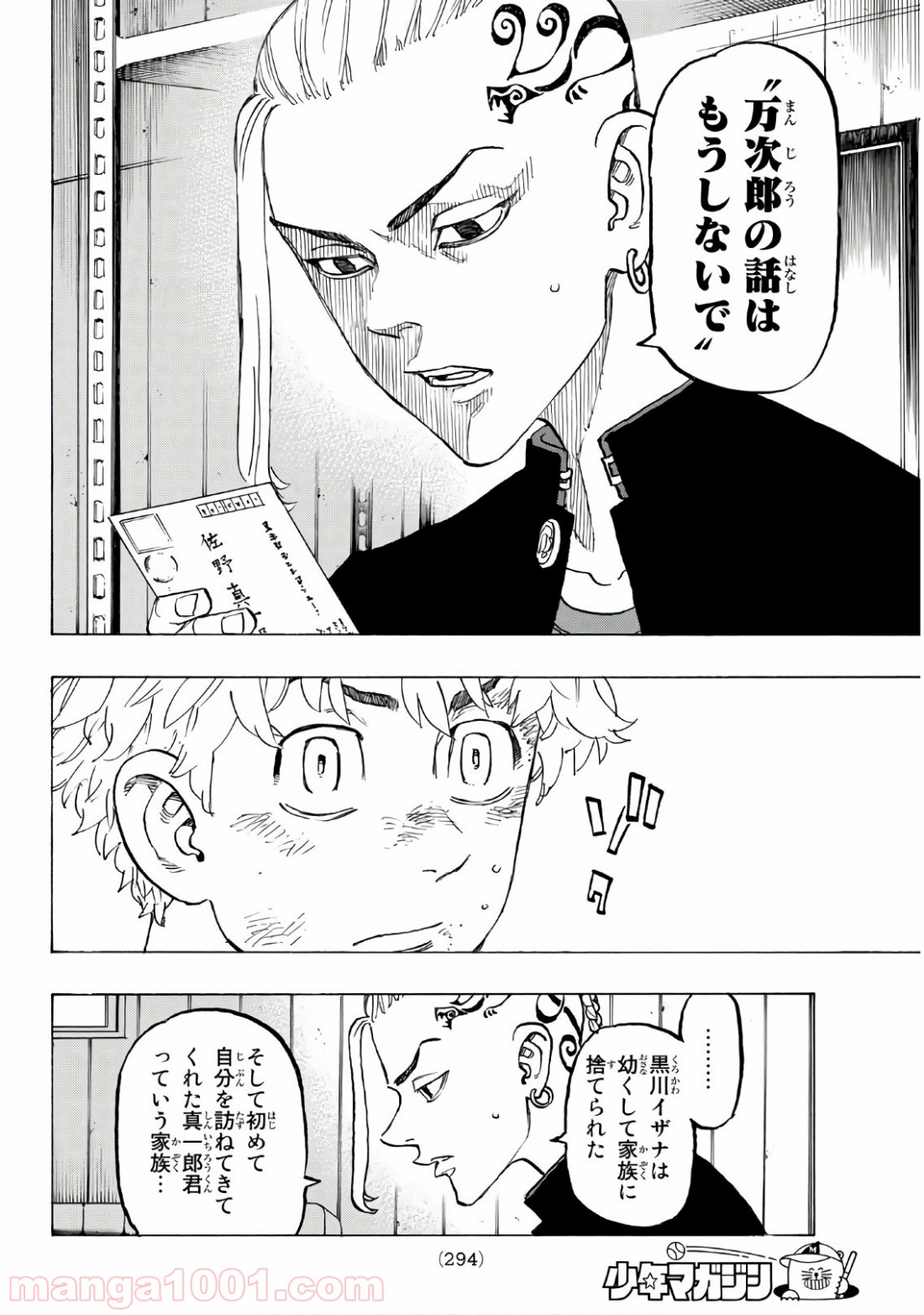 東京卍リベンジャーズ - Raw 【第137話】 - Manga1000.com