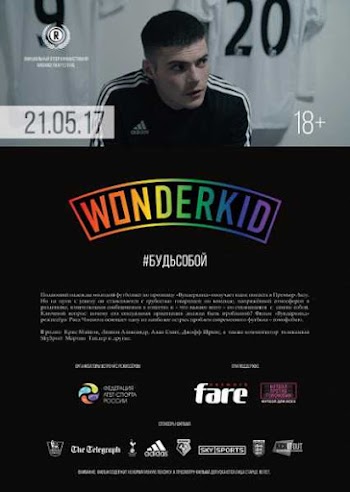 Un Chico Maravilloso - Wonderkid - CORTO - Inglaterra - 2016