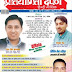 Pratiyogita Darpan August 2016 in Hindi Pdf free Download