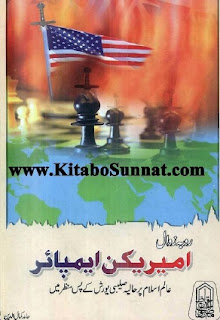 Roo Ba Zawal American Empire pdf Urdu Book Free