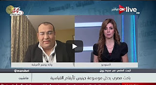 برنامج مانشيت حلقة الثلاثاء 10-10-2017 مع رانيا هاشم و (قراءة في أبرز عناوين الصحف المصرية والعربية والعالمية) الحلقة الكاملة برنامج مانشيت حلقة الثلاثاء 10-10-2017 مع رانيا هاشم و (قراءة في أبرز عناوين الصحف المصرية والعربية والعالمية) الحلقة الكاملة