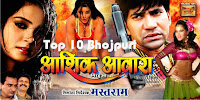 Dinesh Lal Yadav, Mohini Ghosh, Monalisa, Awadhesh Mishra Aashik Aawara Nirahua 2016 bhojpuri movie poster