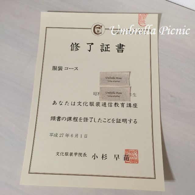 文化服装学院 通信講座 服装コース テキスト 7冊