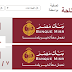 اعلان وظائف " بنك مصر " للمؤهلات العليا التقديم على الانترنت بداية من 7 / 11 / 2015