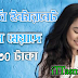 Gp 1 Gb internet 30 Taka | Gp internet offer 2019