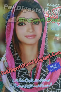 Pakeeza Digest October 2018 / Download & Read Online Pakeeza Digest October 2018 / Download & Read Online