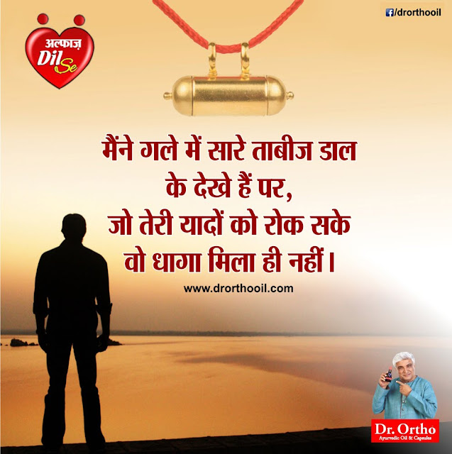 Thought of The Day Best Hindi Life Thought of The Day
